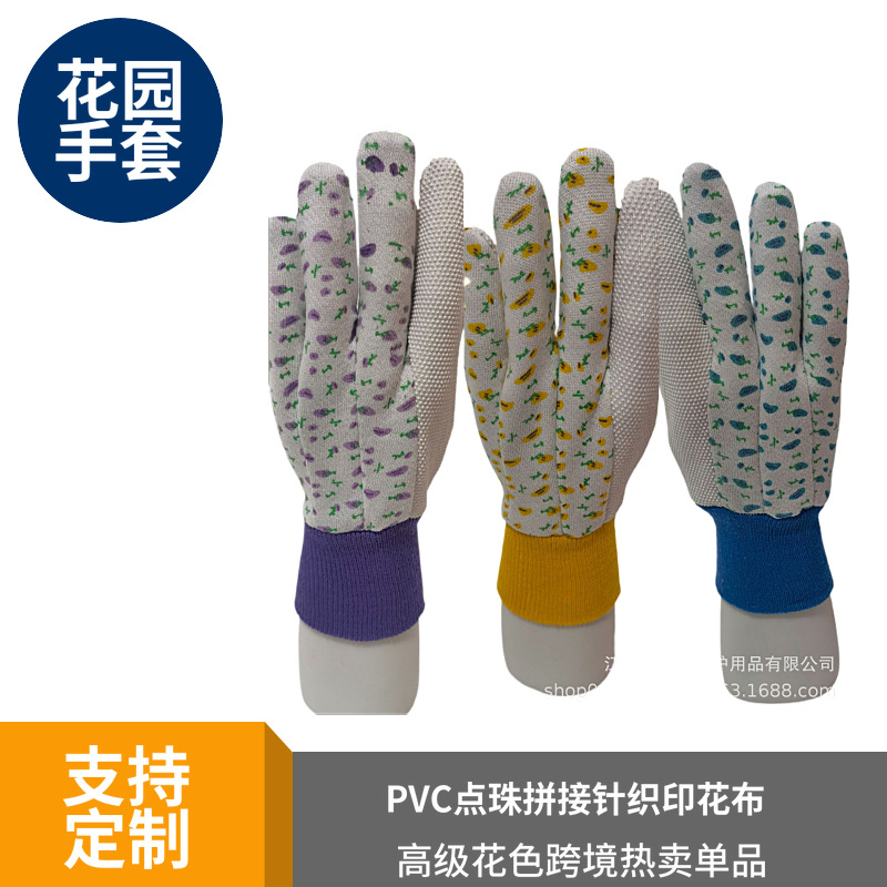 【包邮】源头工厂2021新款批发零售PVC点珠针织布印花劳保工