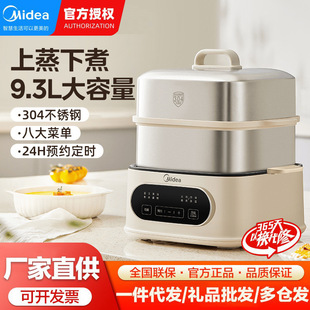 Midea Electric Steamer Multifunctional Household Three-Layer Steamer Steaming Stew Breakfast Machine Stainless Steel Reservation Zgc232366
