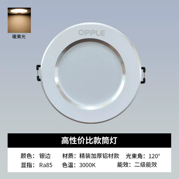 Silver edge model (warm 3000k)