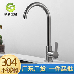 SUS304 stainless steel single cold sink faucet universal rotating hot and cold sink kitchen faucet
