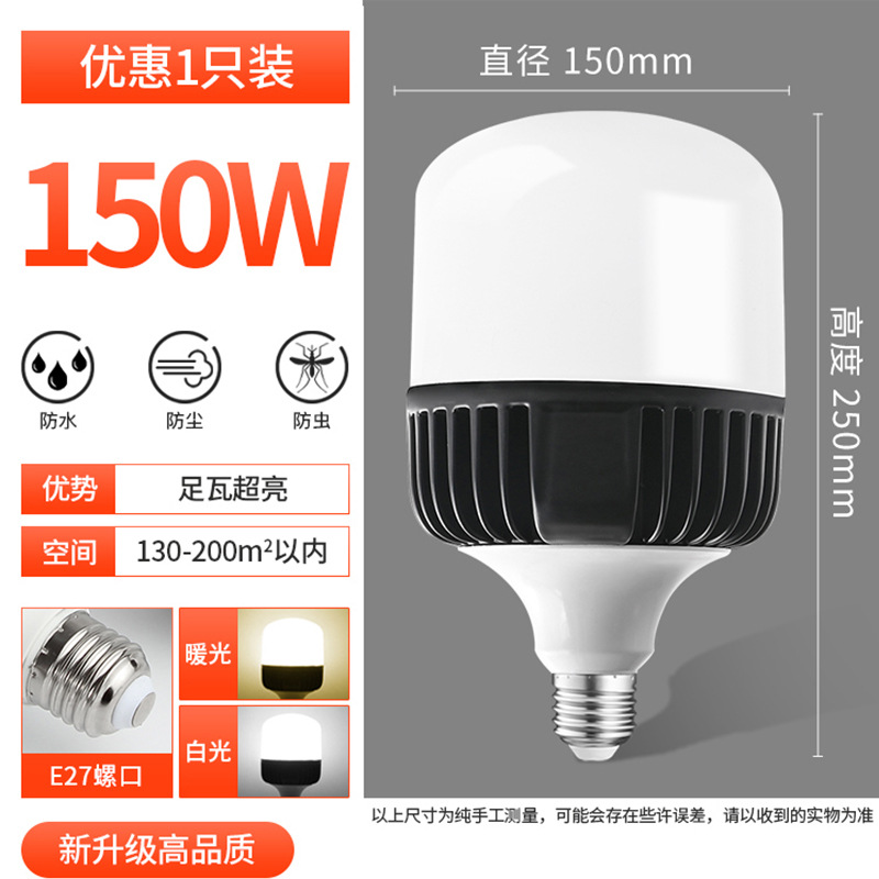 LED de alta potencia lámpara de aluminio moldeado e27 tornillo alto Fuhui ingeniería lámpara de iluminación ultra brillante ahorro de energía tres lámpara de lámpara de lámpara