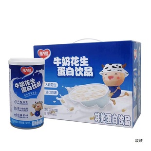 Peanut Milk Yinlu Peanut Milk Protein Drink 360g*12 Cans Full Box 360g Mung Bean Soup