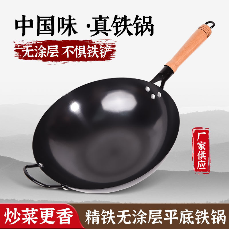 평평한 밑바닥 질화 냄비 철제 냄비 비 코팅 Wok Non-stick Wok wok 가구 Wok Non-드릴링 냄비 유도 스토브 냄비