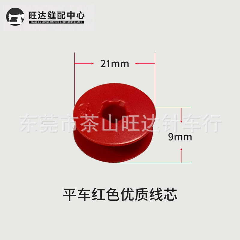 SKU平车红色线芯.jpg