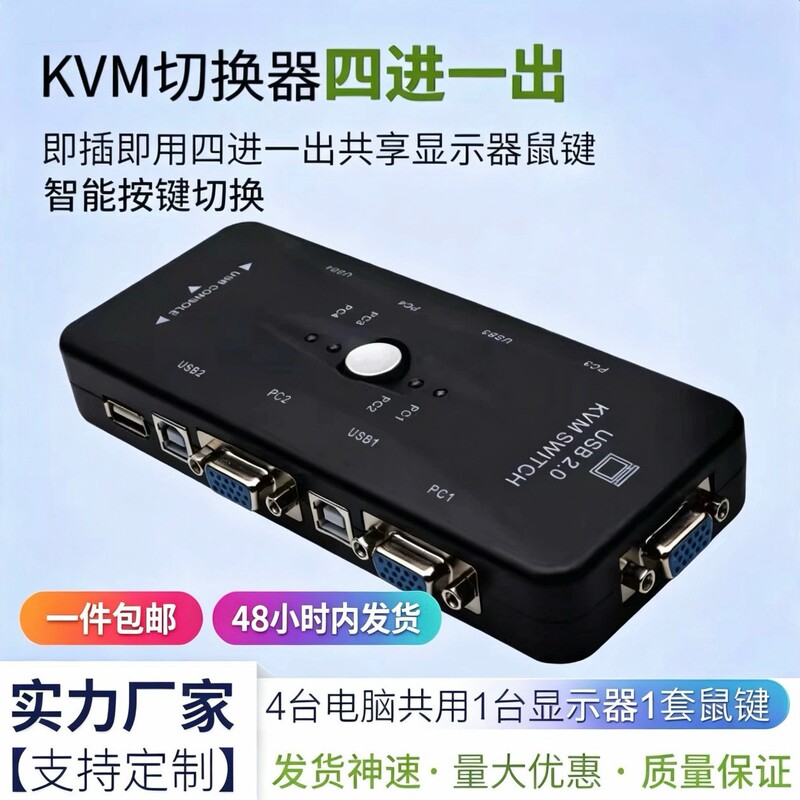 4-In-1-Out Converter, 4-Port Manual Converter, 4-In-1-Out, 2-In-1-Out, 2-Port Computer USB Multi-Port Switcher 4-In-1-Out Converter, 4-Port Manual Converter, 4-In-1-Out, 2-In-1-Out, 2-Port Computer USB Multi-Port Switcher