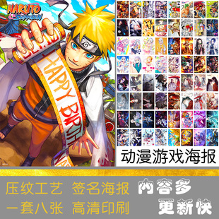 Аниме -плакат, окруженный Наруто, награжденная награда