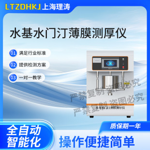 ��� LT-Z564 ˮ��ˮ�T͡��Ĥ�y��x ׼YY 0271.1-2016 ���g����