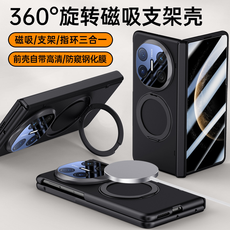 Suitable for Huawei MateX6 Frosted Magnetic Bracket Mobile Phone Case Glory MagicVs3 Case Film Integrated Middle Axle Chain