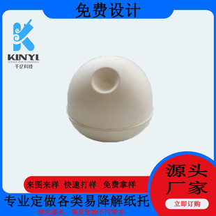 Dongguan Paper Tray Factory Custom-Made Digital Product Paper Plastic Inner Tray Smart Watch Pulp Box Easily Degradable Sugar Cane Pulp