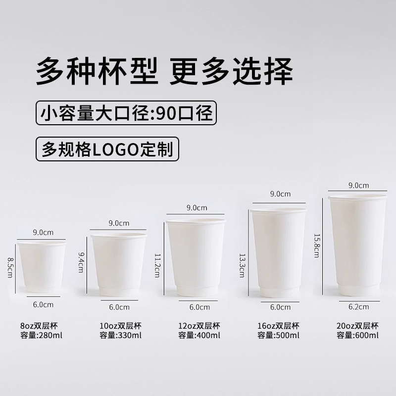 Disposable coffee and milk tea heat insulation double-layer hollow takeaway hot drink packing and leak-proof cover paper cup commercial customization LOG