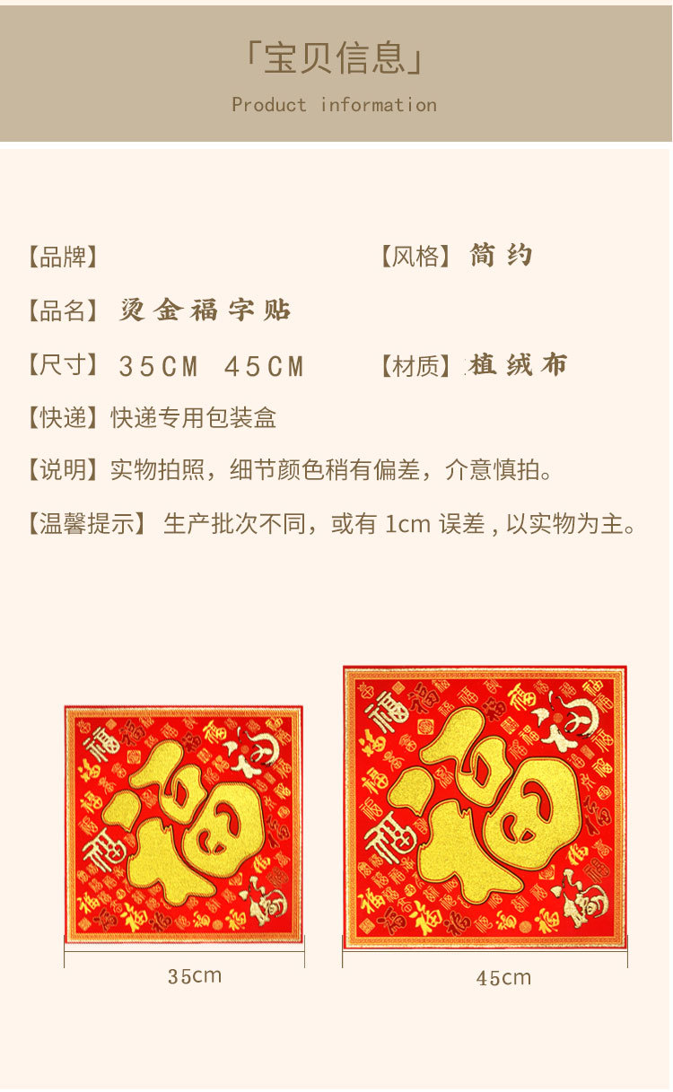 百福宝春吉详情_04