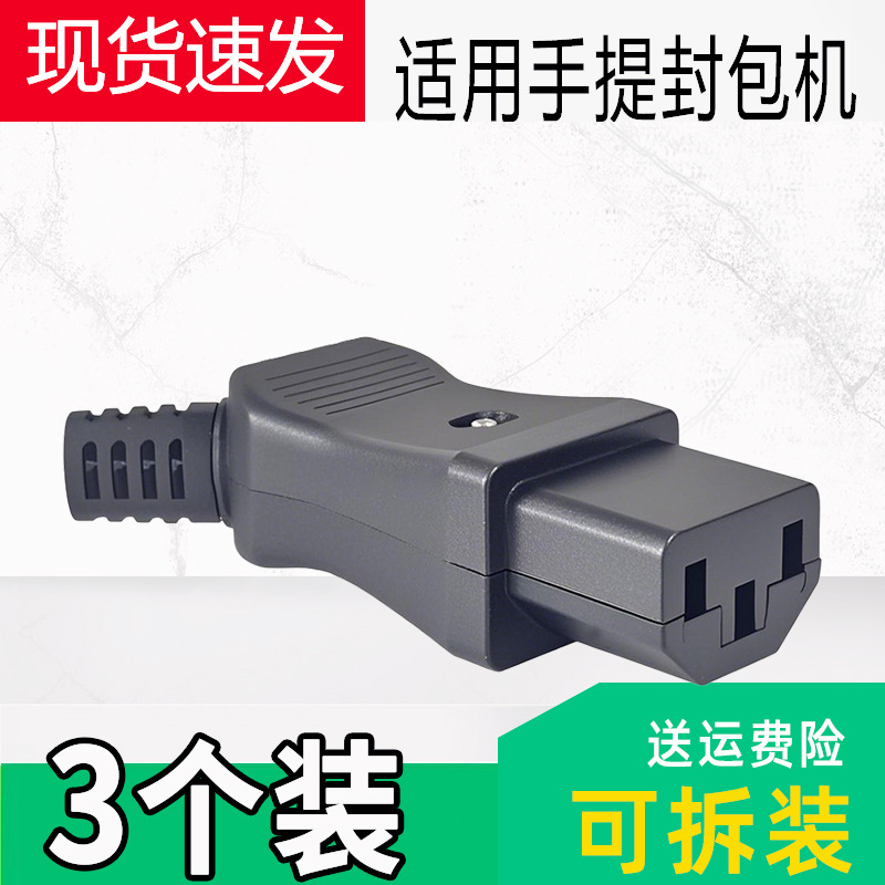 Enchufe de Cable de Alimentación para Selladora de 3 Orificios Resistente al Desgaste