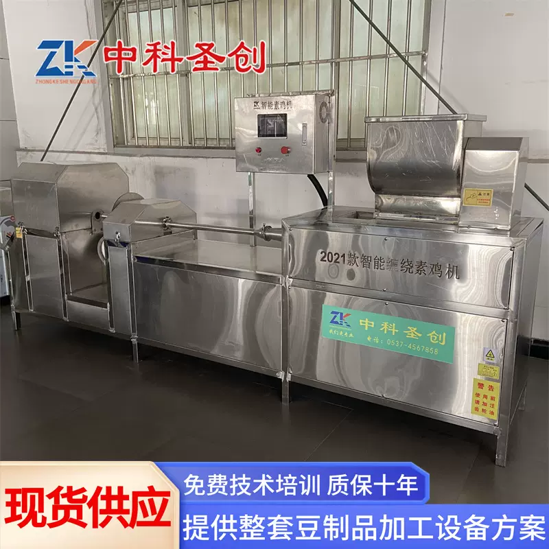 大型自动素鸡机厂家 不锈钢自动豆腐卷机设备 一步成型素鸡机