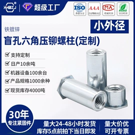 铆钉;螺母;螺钉