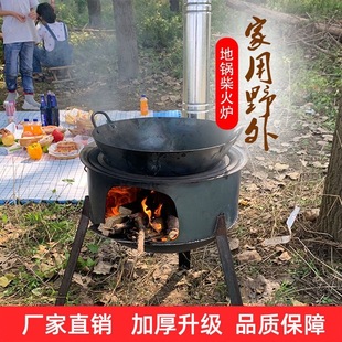 柴火灶农村柴火炉家用烧木柴炉子大锅台户外便携移动灶台野炊-阿里巴巴