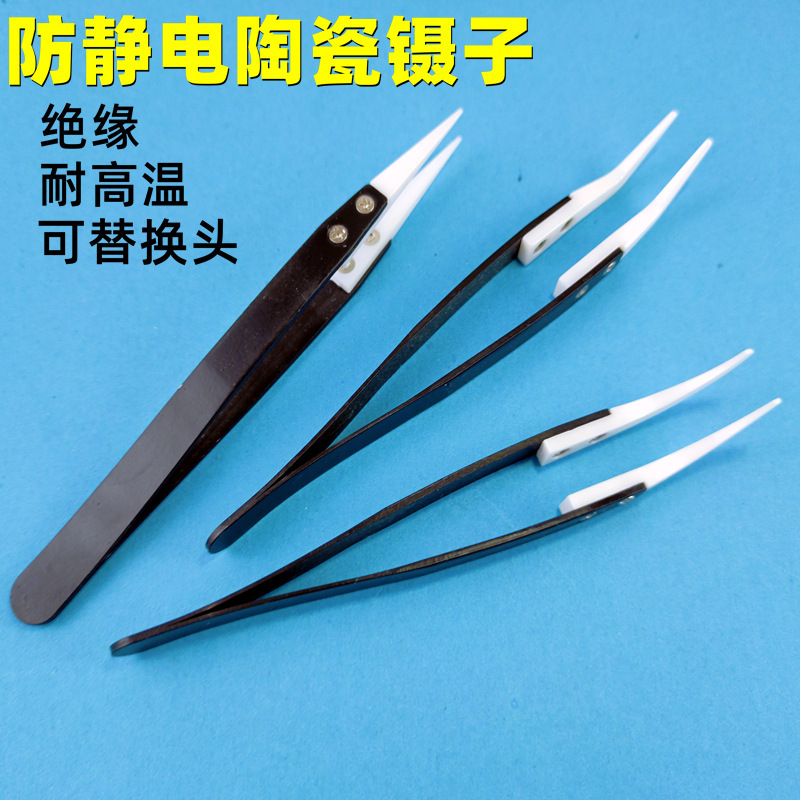 直供陶瓷镊子工业飞线弯嘴高精密绝缘免静电尖头不易腐蚀夹子批发