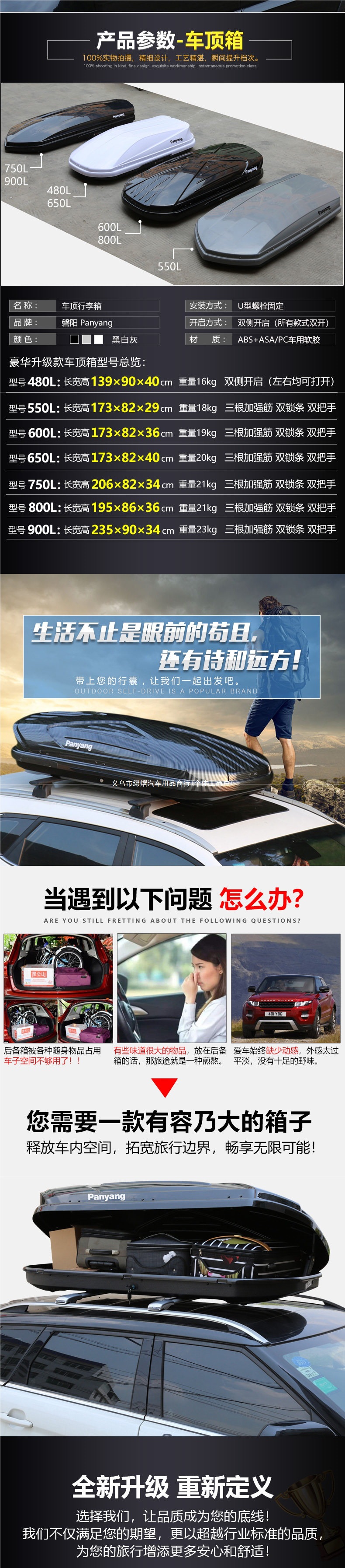 Roof luggage rack for CRV, HaoYing, Guandao, BinZhi, Odyssey, XRV, Fit, Elysion, plastic car luggage rack