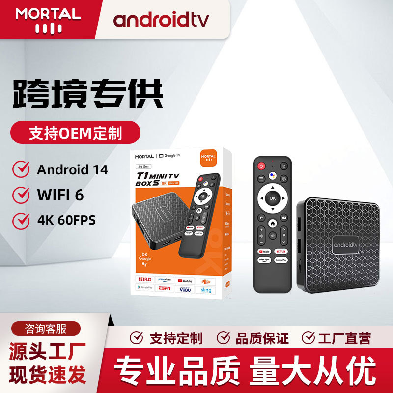 Foreign Trade Tv Set-Top Box Mortal T1Mini Dual Wifi Bluetooth Voice Remote Control Rk3518 Tv Box
