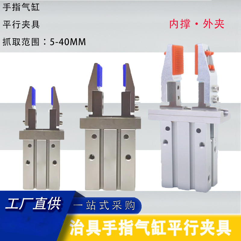治具手指气缸平行夹爪治具夹头 MHZ26/20支架加宽内撑机械手配件