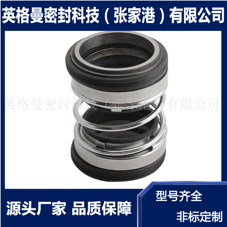 208机械密封件 双端面机械密封件 橡胶波纹管机械密封件 厂家直供