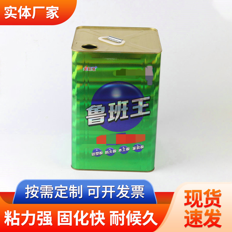 鲁班万能胶净味地毯桶装粘得牢广告布土工布喷绘强力胶草坪胶批发