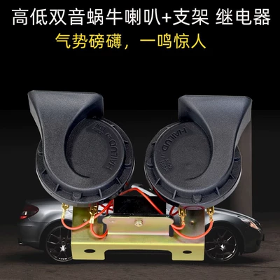 Car horn/tweeter — Electric Horn Waterproof Motorcycle Modification