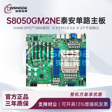 TYAN泰安S8050GM4NE/2TAMD EPYC9005/9004主板5个PCIe5.0支持DDR5