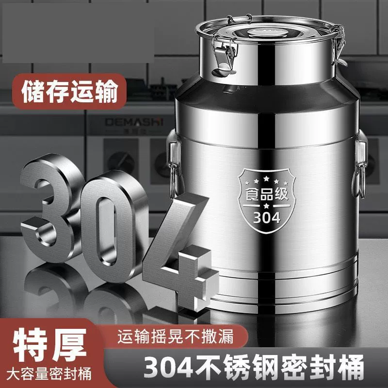 Масляная бочка из нержавеющей стали, винная бочка, утолщенная герметичная бочка, бочка для перевозки молока, чайная бочка, утолщенная герметичная бочка
