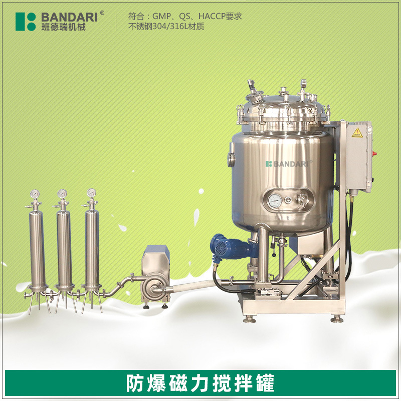 防爆磁力搅拌罐釜底搅拌乳化罐医药日化搅拌锅卫生级混合罐反应罐