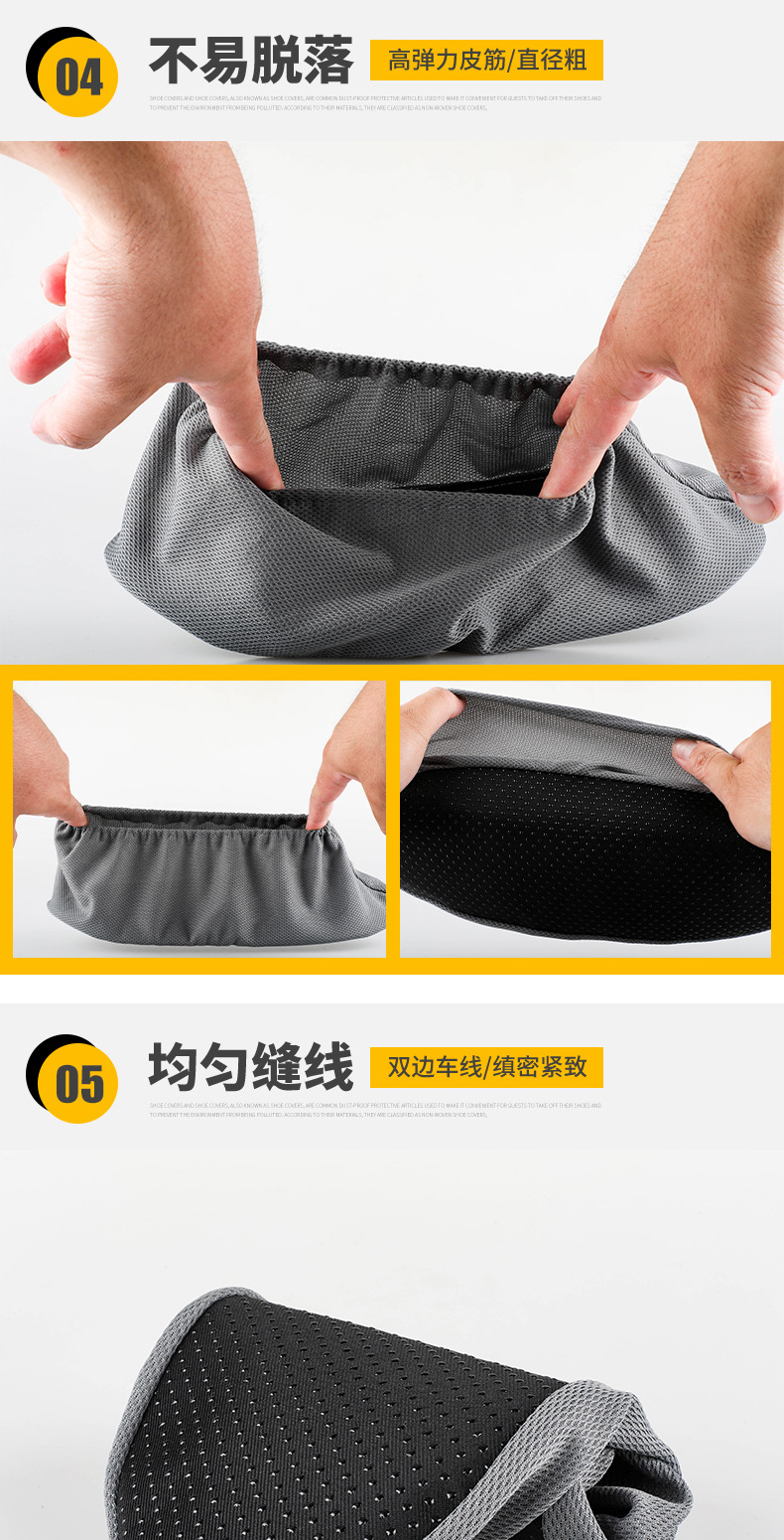 透气网布鞋套详情页(改)_07.jpg