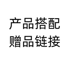 赠品链接润滑油男女避孕套情趣狼牙套柔珠收纳袋印度湿巾成人用品