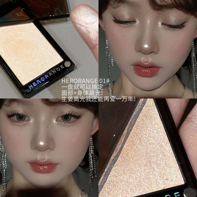 HERORANGE~光影迷踪高光粉爆闪珠光细闪自然提亮持妆立体修容高光|undefined