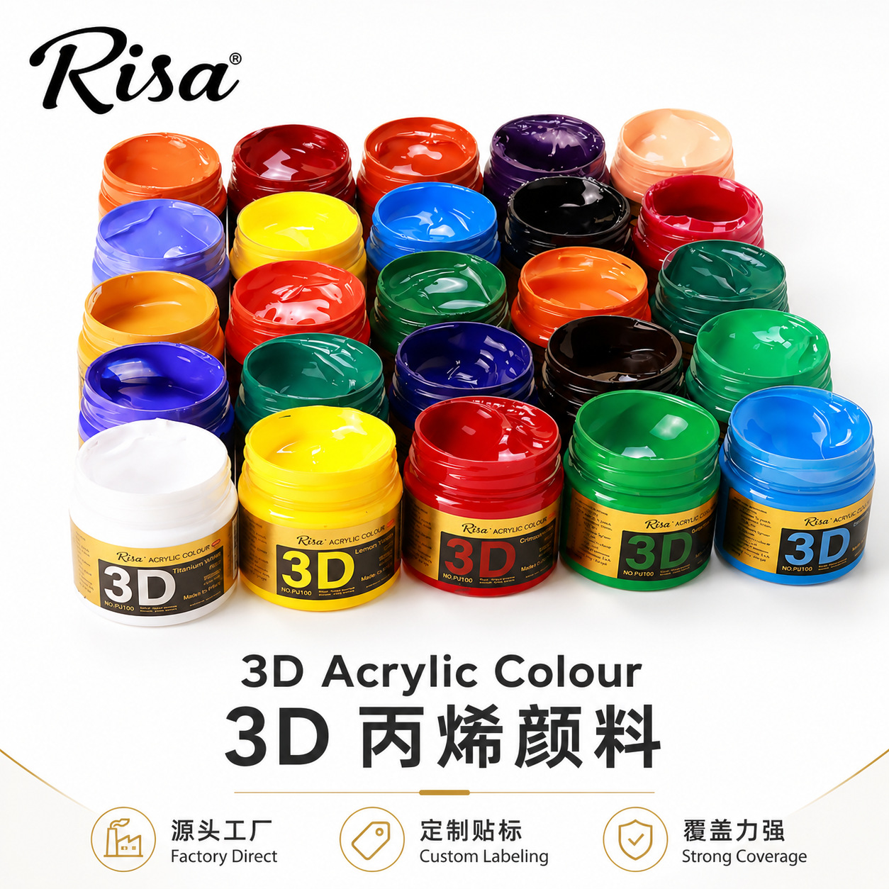 Risa丙烯颜料100ml罐装53色厂家直销防水防晒涂鸦diy3D肌理画颜料