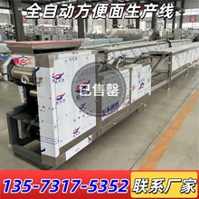 油炸方便面生产线 油炸机 非油炸方便面生产线 方便面制作流水线