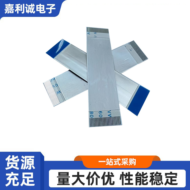 厂家供应优质FFC排线柔性扁平线FPC线包铝箔屏蔽软排线0.5间距24P