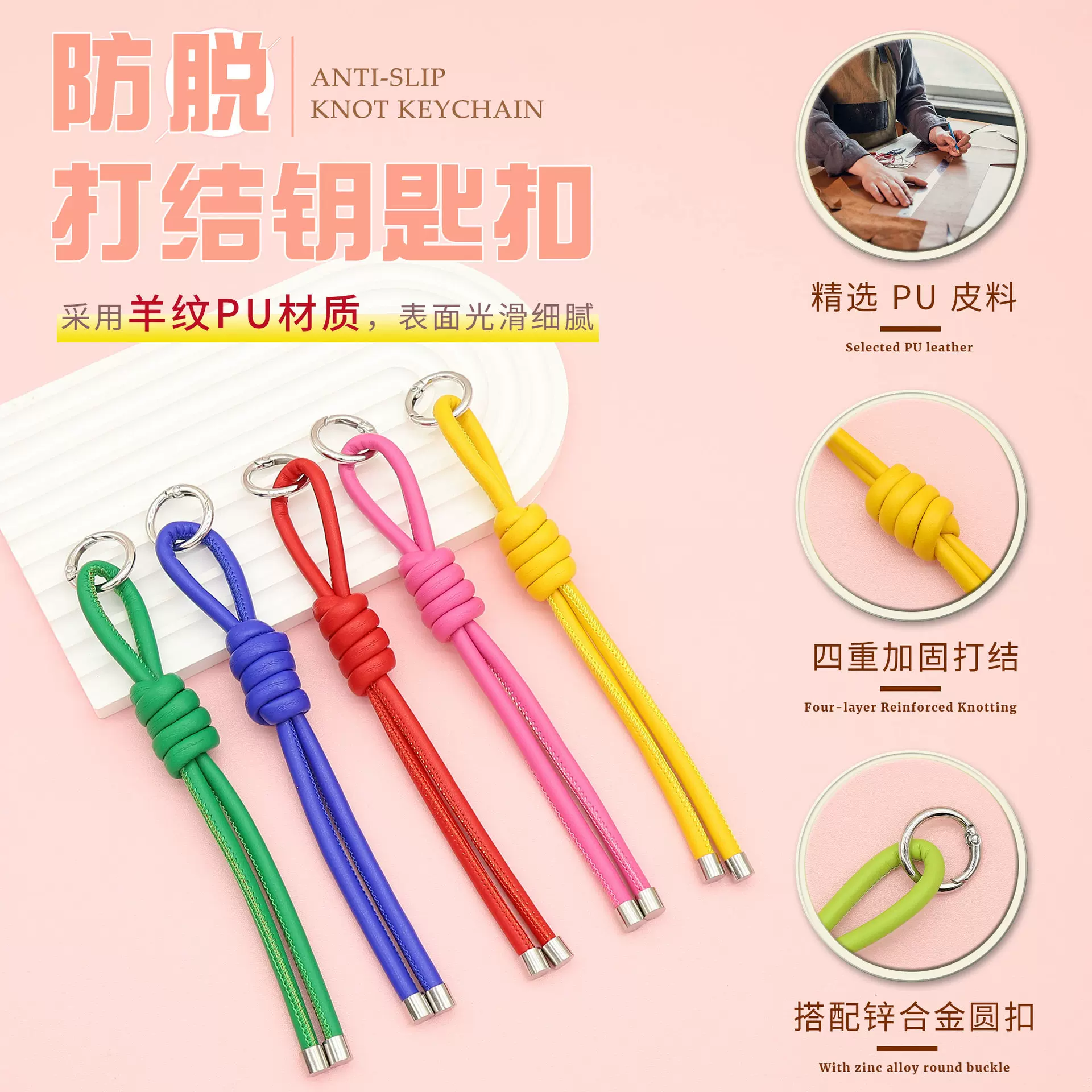 新款时尚百搭PU皮革挂绳包包挂饰配件diy纯手工编织钥匙扣亚马逊