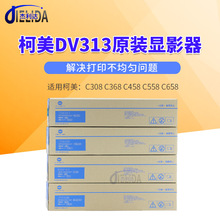 ԭ�b���������_C308 C368�@Ӱ�M�� �@Ӱ���}DV313�@Ӱ�}���d�w