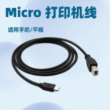 ��׿v8�֙C��ӡ�C��micro usb����������L�D�Ӿ�micro����B�Ӿ�