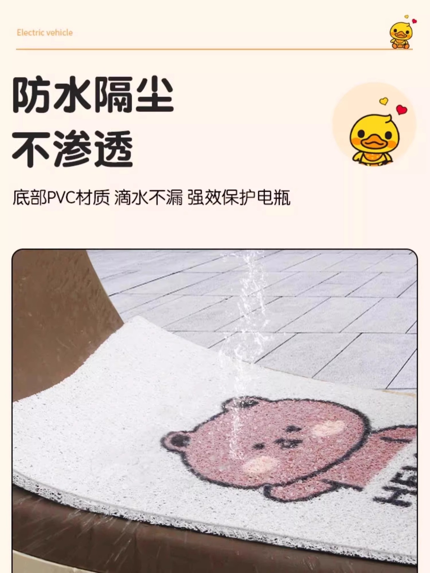 Emma Aiqi Foot Mat Pro Battery Car Special Pedal Mat Waterproof Emma Electric Car Pedal Decoration Accessories