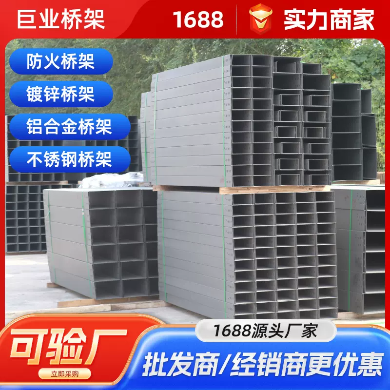 梯式槽形喷塑桥架 防火喷塑热镀锌厂家金属阻燃喷塑桥架支架