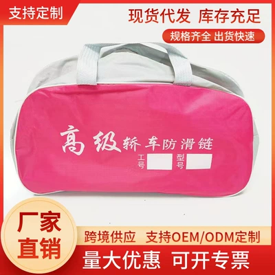 General Motors Anti-Slip Chain Storage Bag Waterproof Storage Pouch Tool Storage Anti-Slip Bag Wholesale Tire Snow Cover