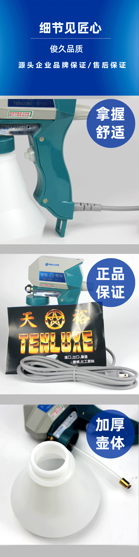 天裕喷枪详情 (4).png