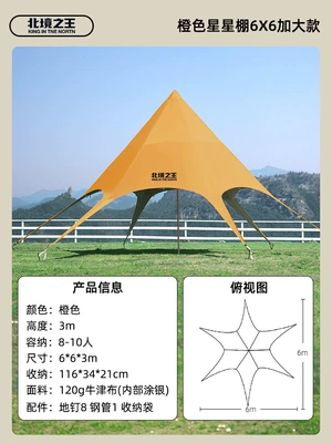 Avtomobil yan çətirləri – Camping Canopy Dome Canopy - special-offer-orange-styles-6m-a-variety-of-optional