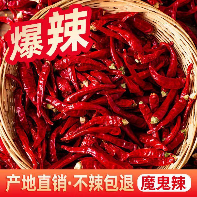 干辣椒特辣小米辣椒魔鬼椒辣椒粉农家红干辣椒段朝天椒爆辣小米辣