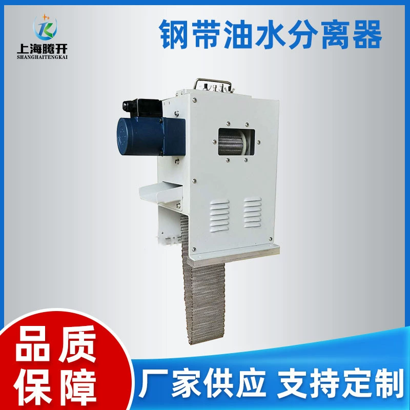 Стальной полосы масляный сепаратор воды TK-GDYF150