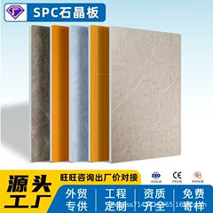 spc石晶墙板仿瓷砖水磨石酒店卫生间淋浴厨房防水内墙护墙板