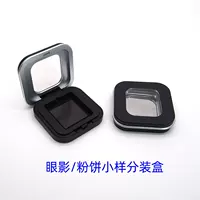 Коробка для замены образцов порошкового торта MUF2g Магнитная DIY монохромная коробка для теней для век упаковочная коробка нажимная пластина номер XS с магнитным цветным тестовым колесом