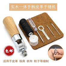 一体手柄皮革手缝机直钩锥子手工缝线器工具缝线针千枚通锥子