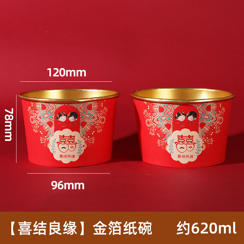 620ml [행복한 결혼] 금박 종이 그릇 50개, 빠른 배송 준비 완료