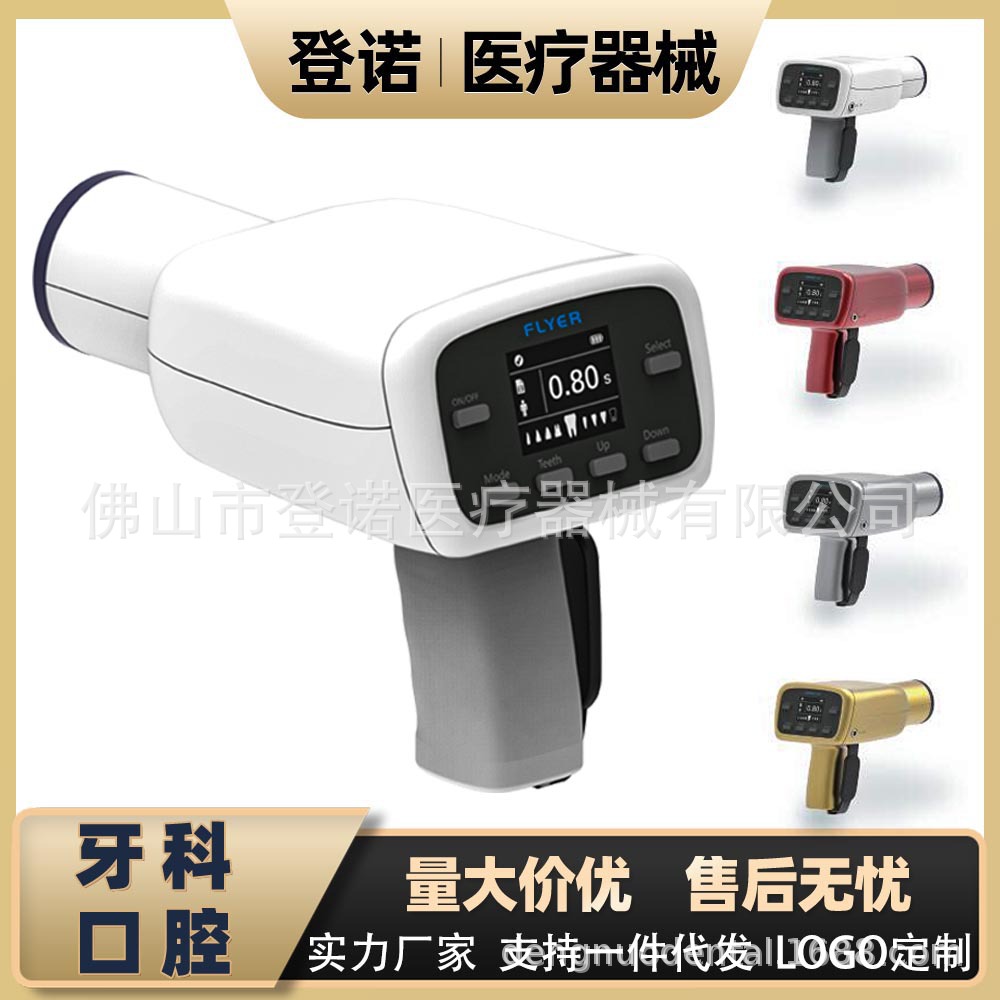 牙科器械拍照仪器X光成像传感器口腔拔智齿便携X射线机枪式照相机